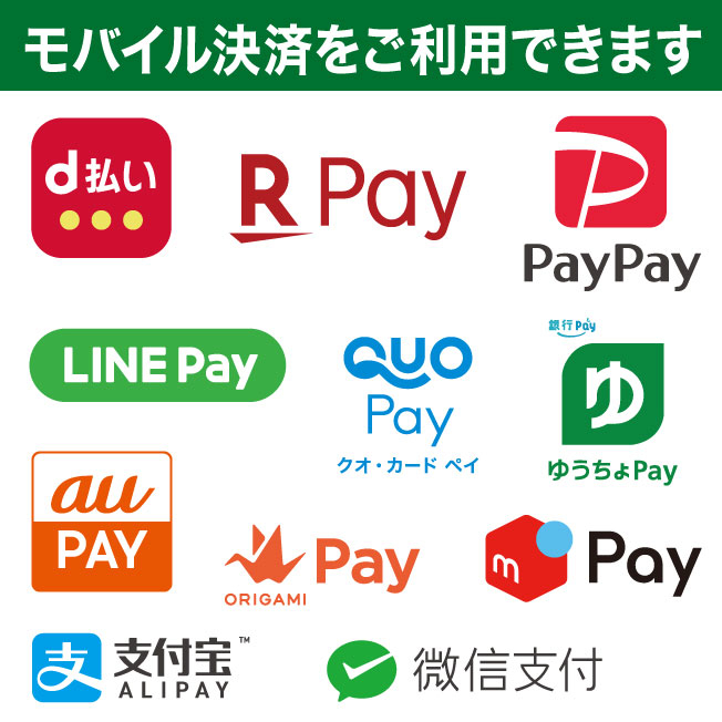 【金沢店】お買い物は便利なモバイル決済を！