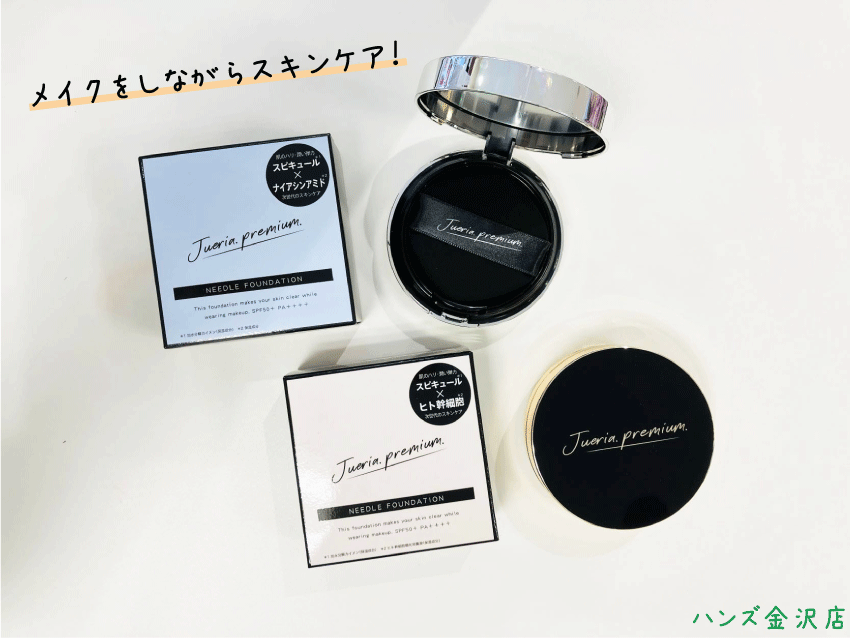 【金沢店】しっとりツヤ肌を叶えるファンデーションです