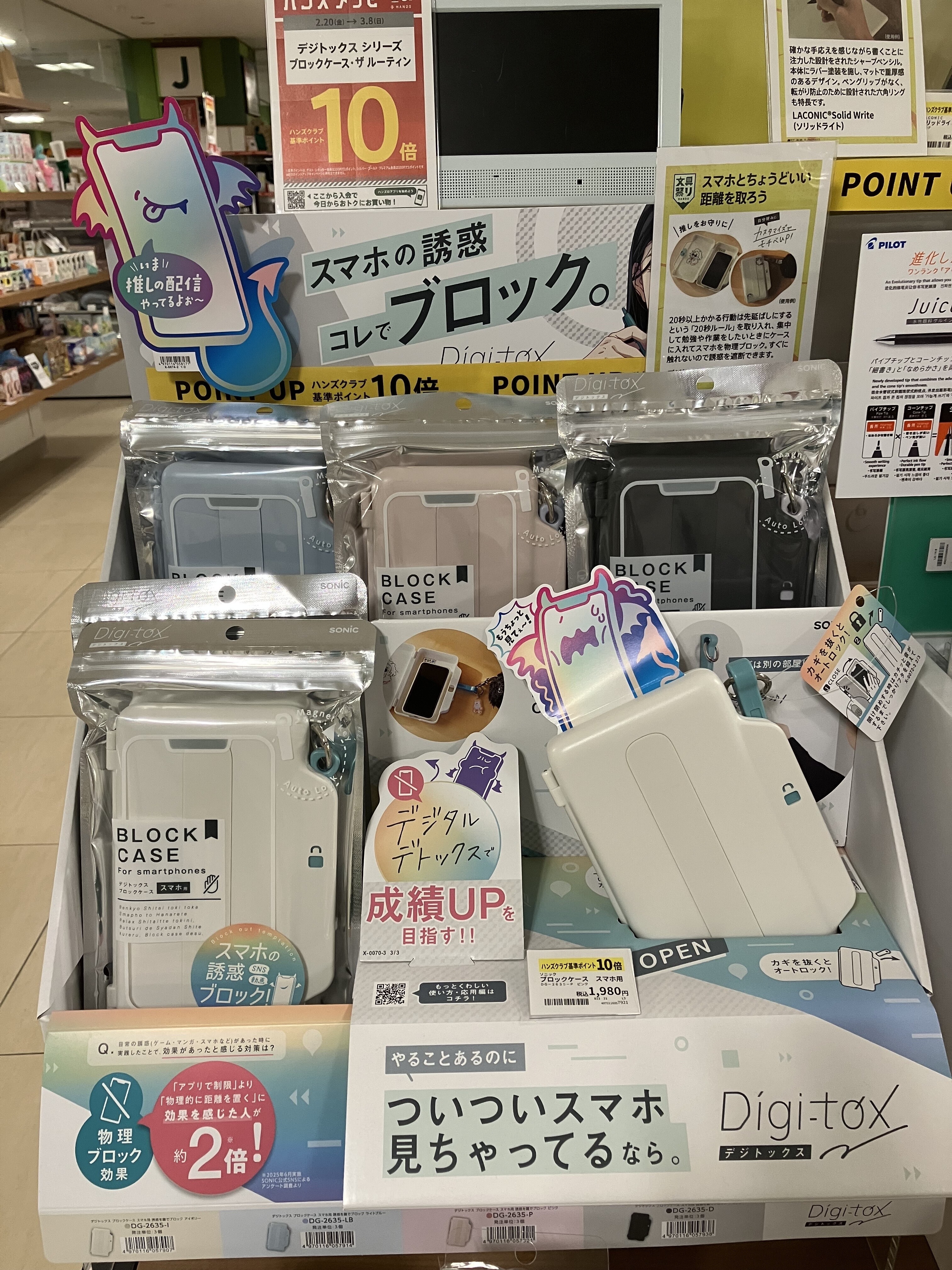 スマホ依存にさよなら【金沢店】