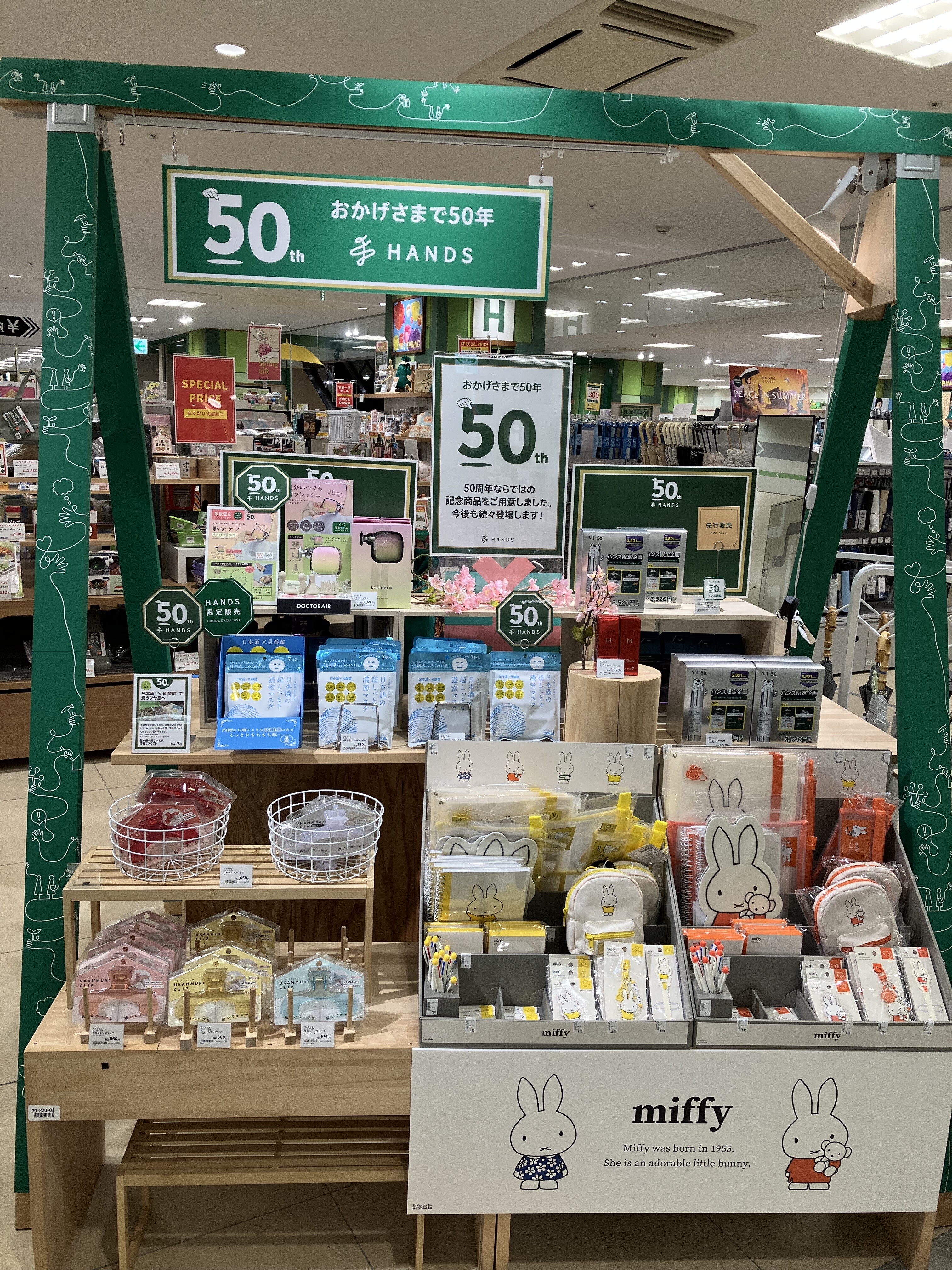 限定ハンズオリジナルのマッサージャー【金沢店】