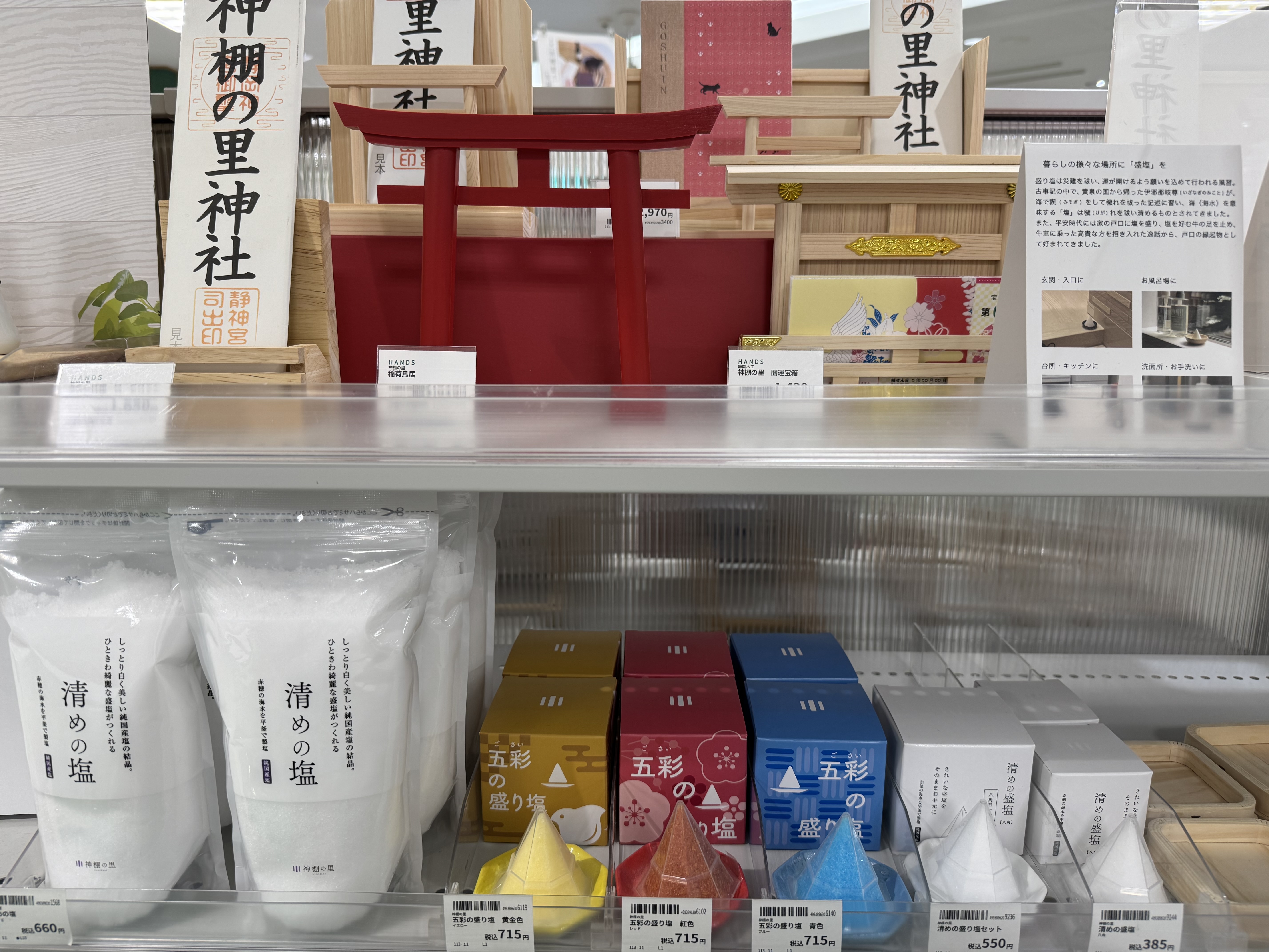 神棚のある暮らし【金沢店】