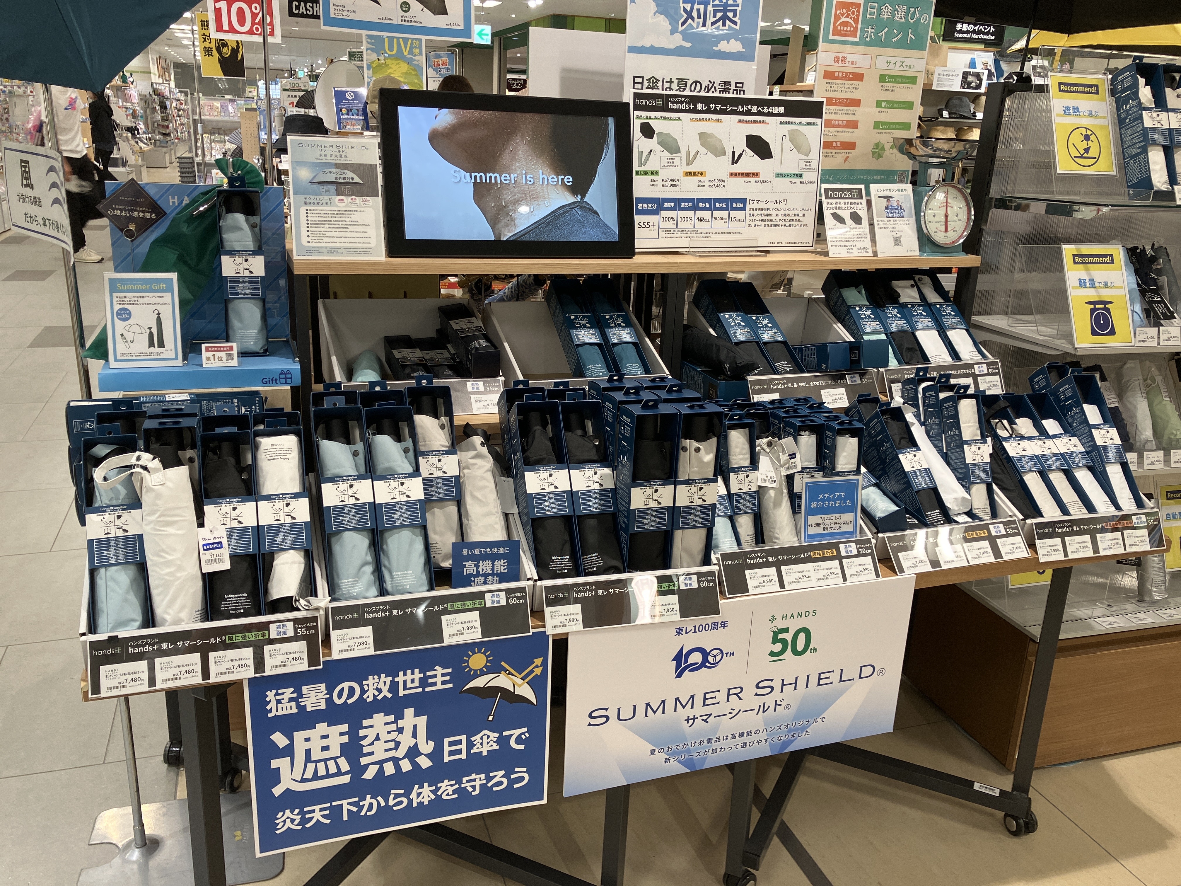 ハンズ限定のおすすめ日傘【金沢店】