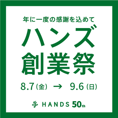 創業祭_アプリ正方形_500×500 (1).jpg