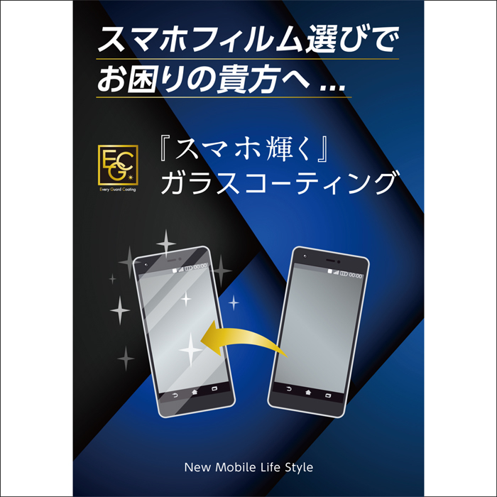 【柏店】ガラスコーティング実演イベント