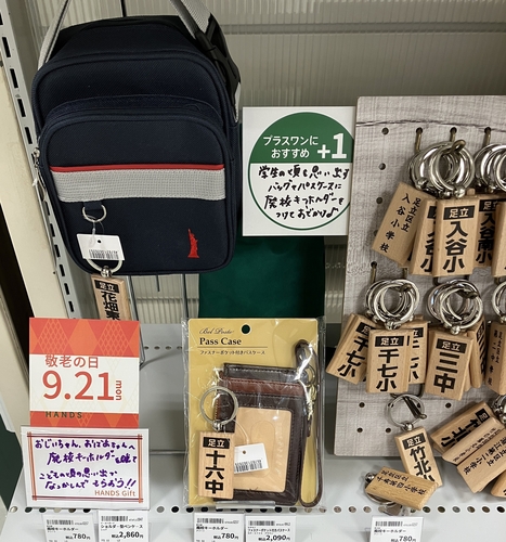 https://store.hands.net/kitasenju/item/8a9195f935d8db47fc3780c3d3e7345944e6b52b.jpg