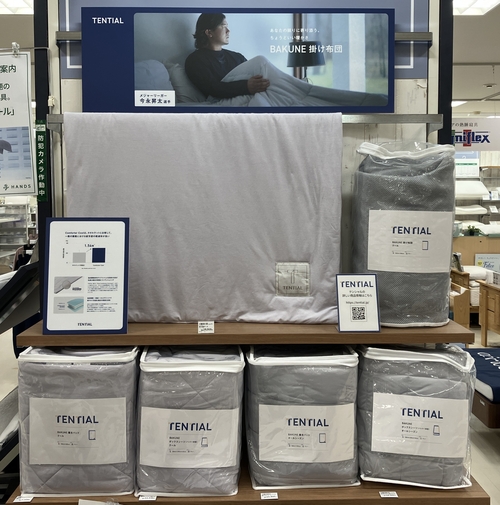 北千住店】BAKUNE掛け布団クール入荷しました！ - 店舗のイチオシ