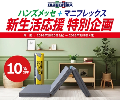 【北千住店】新生活応援！サステナブルウィング特別価格 3/8（日）まで