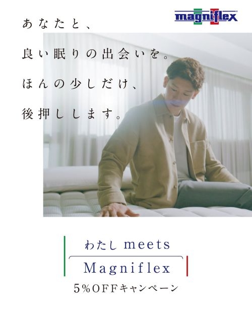 【北千住店】マニフレックスブランドキャンペーン開催✨️ 5/10(日)まで