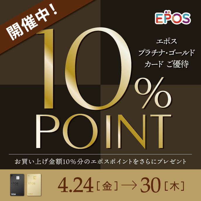 【北千住店】本日より開催！プラゴー4/24（金）～30（木）