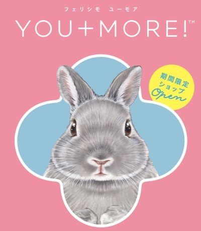 【北千住店】4/14(火)～5/20（日）「フェリシモYOU＋MORE!」が北千住店に初登場します♪