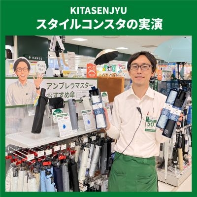【北千住店】ハンズオリジナル東レサマーシールド使用の高遮熱折傘のご紹介　6/20（土）・21（日）、27（土）