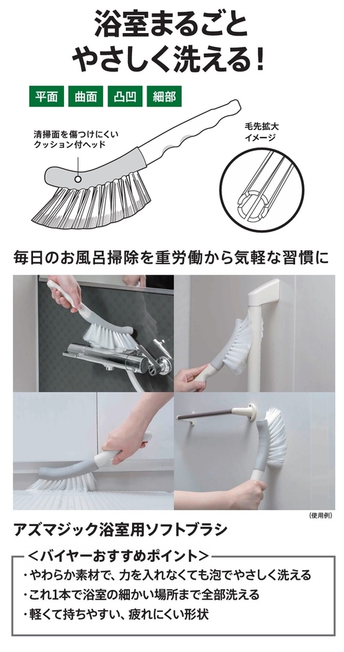 azuma-brush.jpg