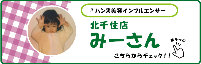 ■1_siro_miesan.jpg