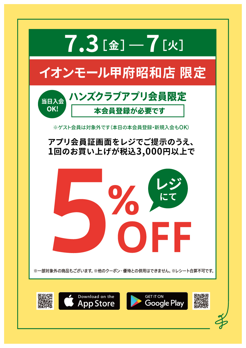 https://store.hands.net/kofushowa/item/78c8df0a8e79b27812bd54befcb2f203f7343795.jpg