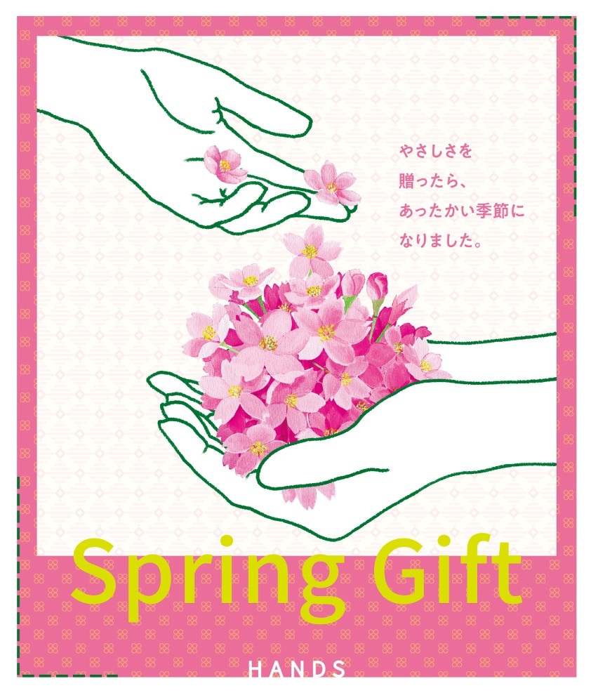 【イオンモール甲府昭和店】ギフトを贈ろう