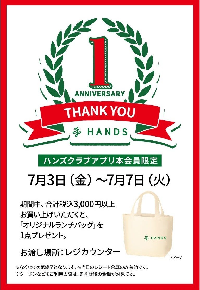 https://store.hands.net/kofushowa/item/ec0bf417f4f39fdebd94df1fafce26abd7bcc0b1.jpg