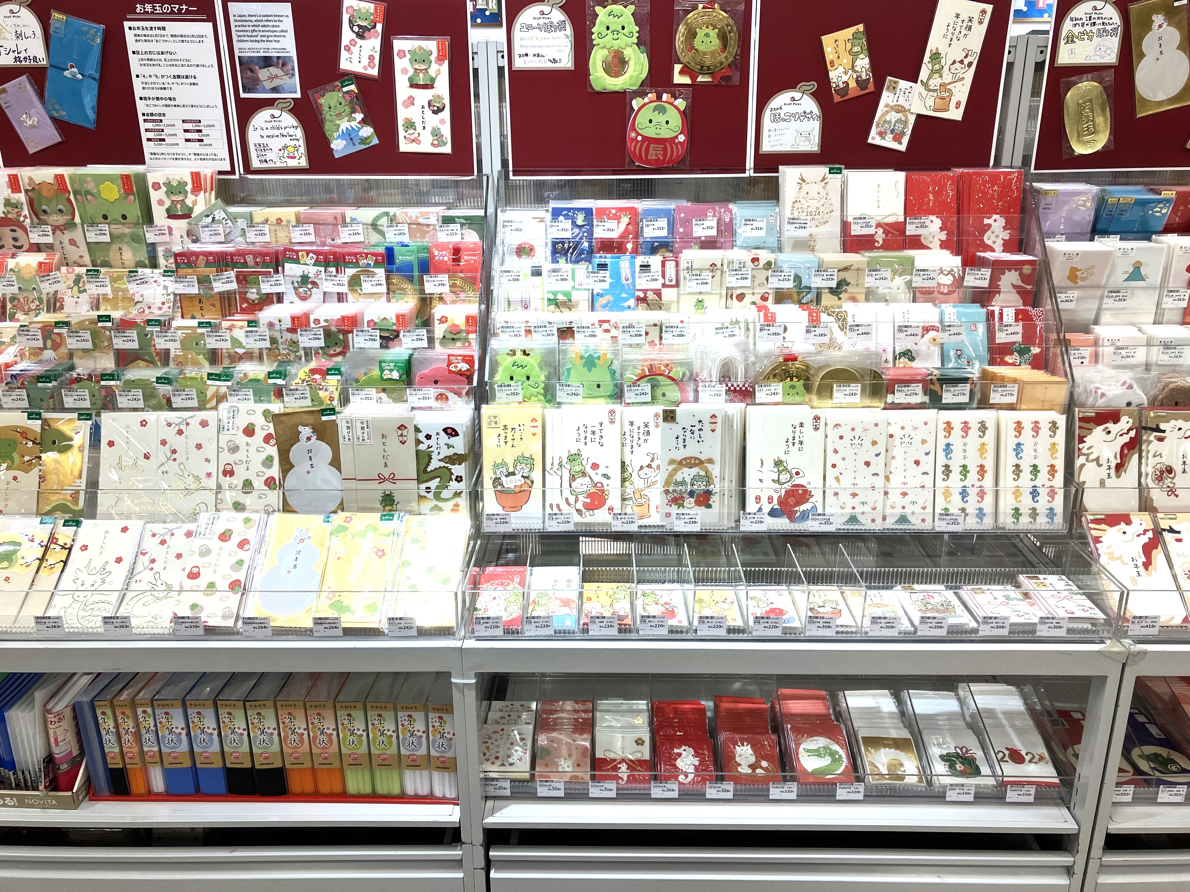 熊本店】年初めのお楽しみ！ポチ袋のご案内 - 店舗のイチオシ - ハンズ