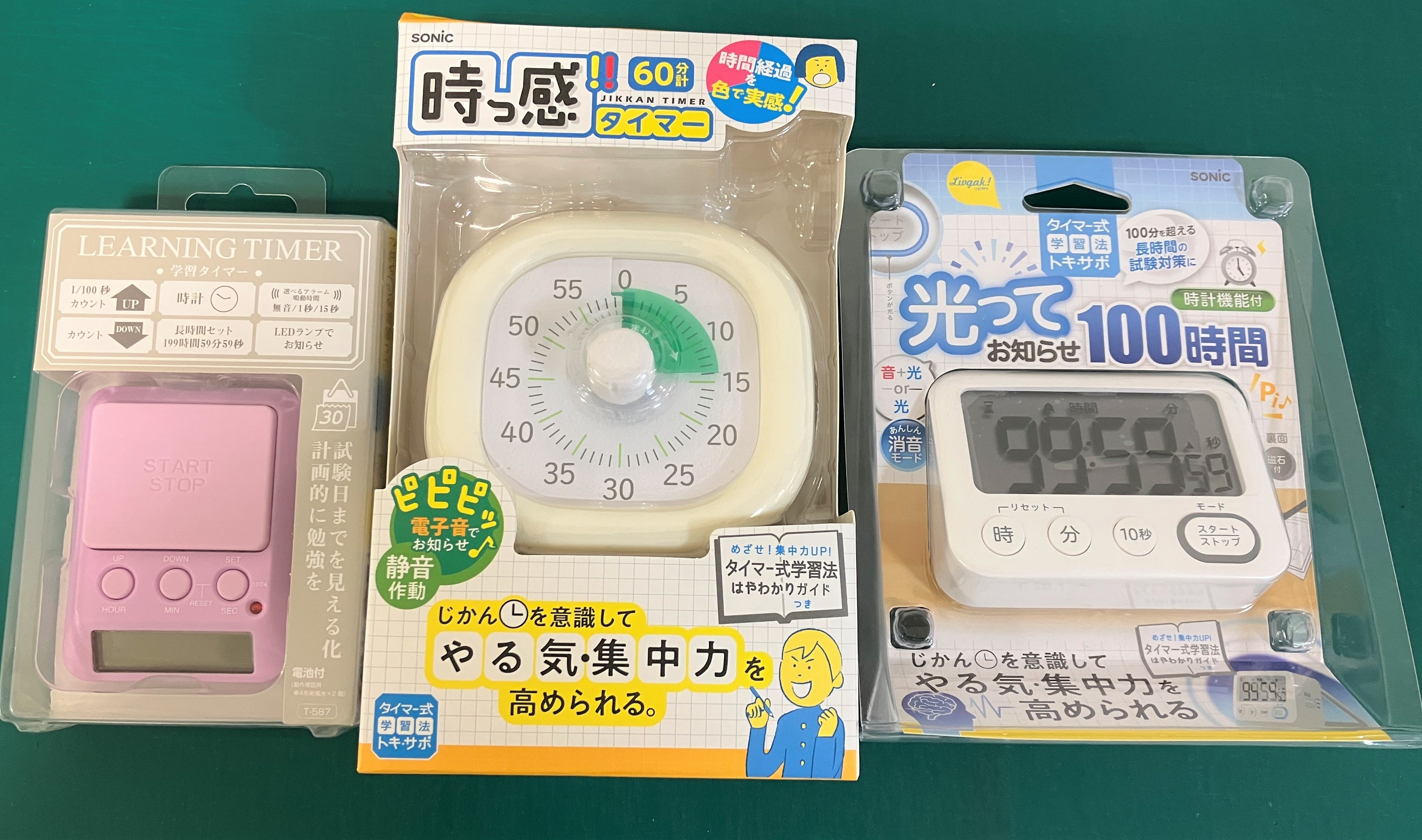 【熊本店】学習タイマーを使って効率よく勉強しよう
