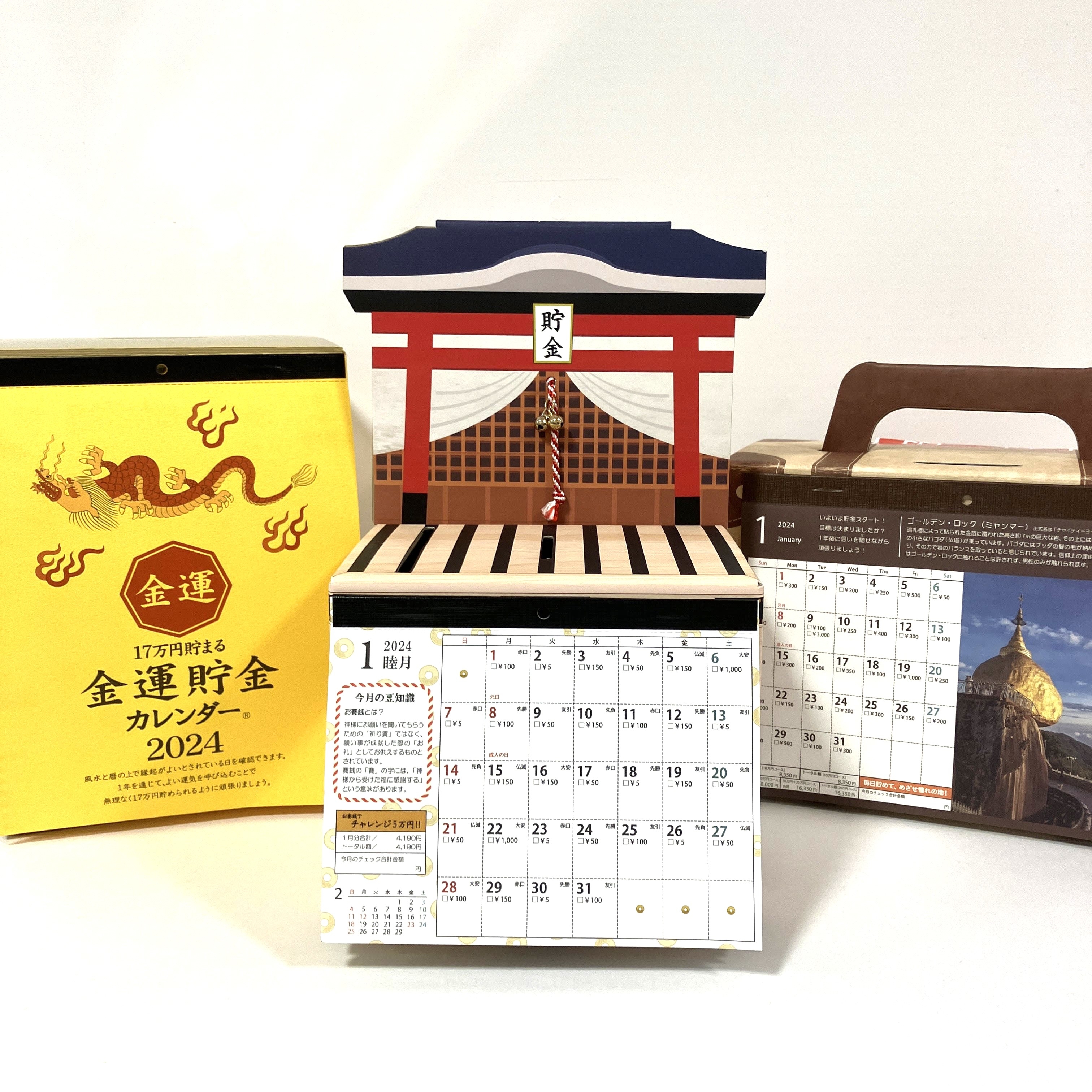 【熊本店】お金が貯まる！貯金箱カレンダー