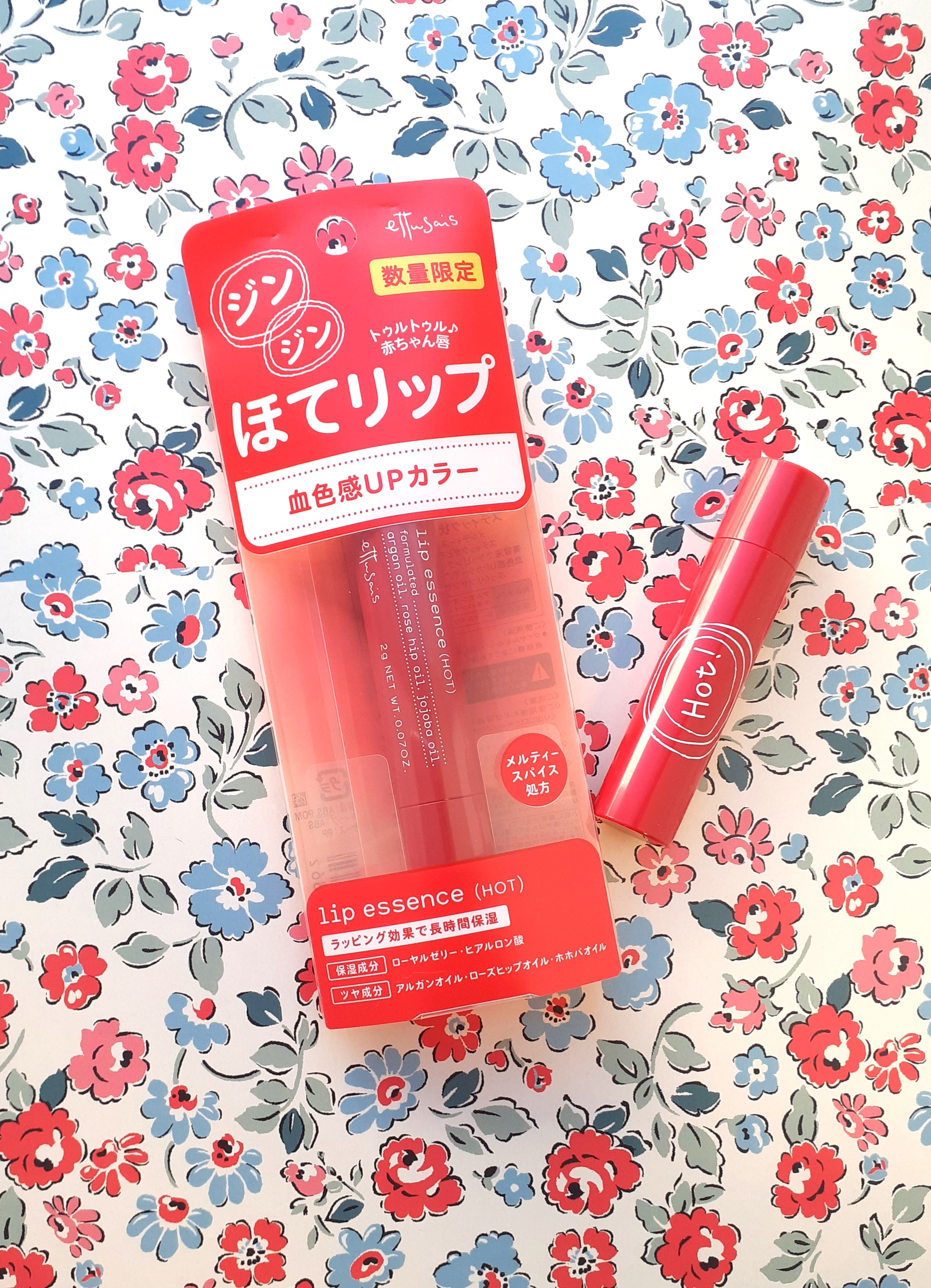 【熊本店】大人気　初代ほてリップが数量限定で復刻発売決定！