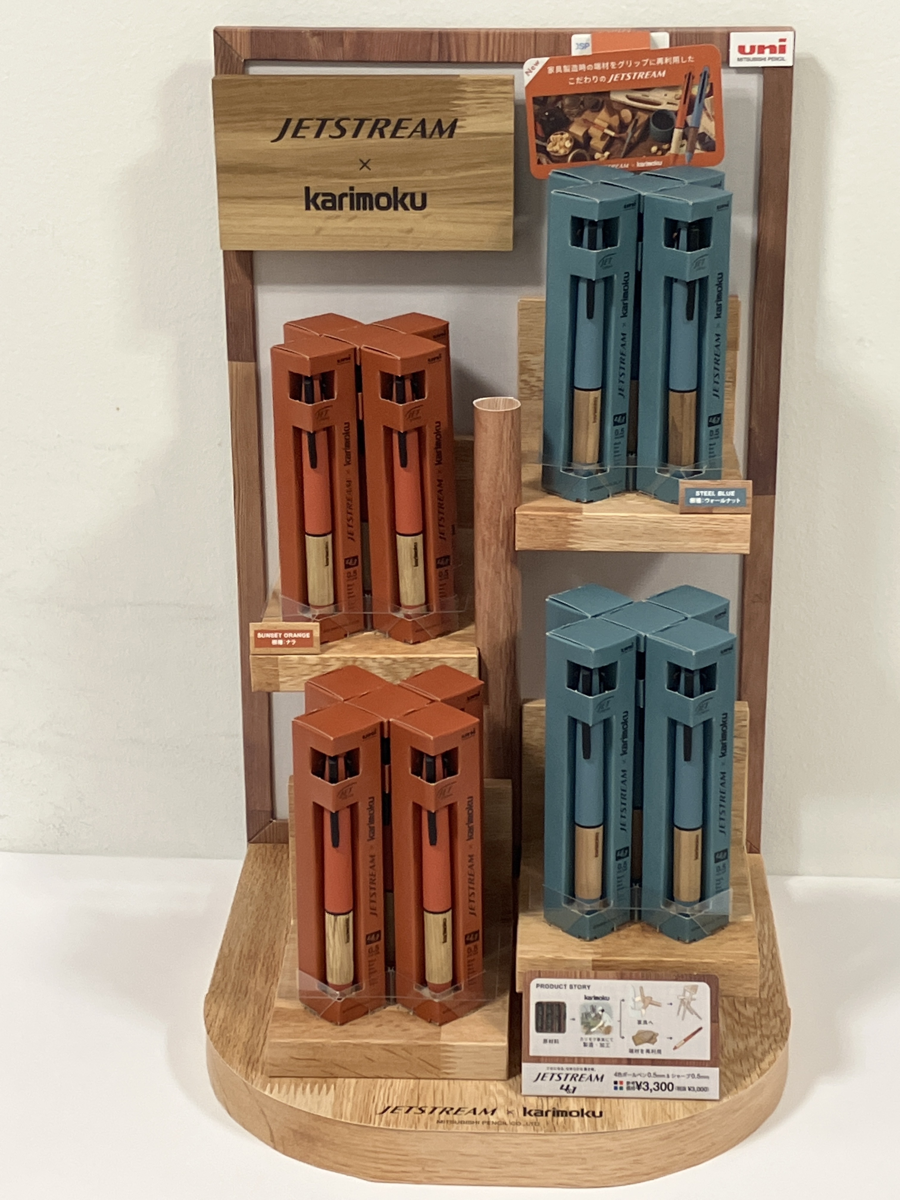 【熊本店】JETSTREAM×karimoku(カリモク）