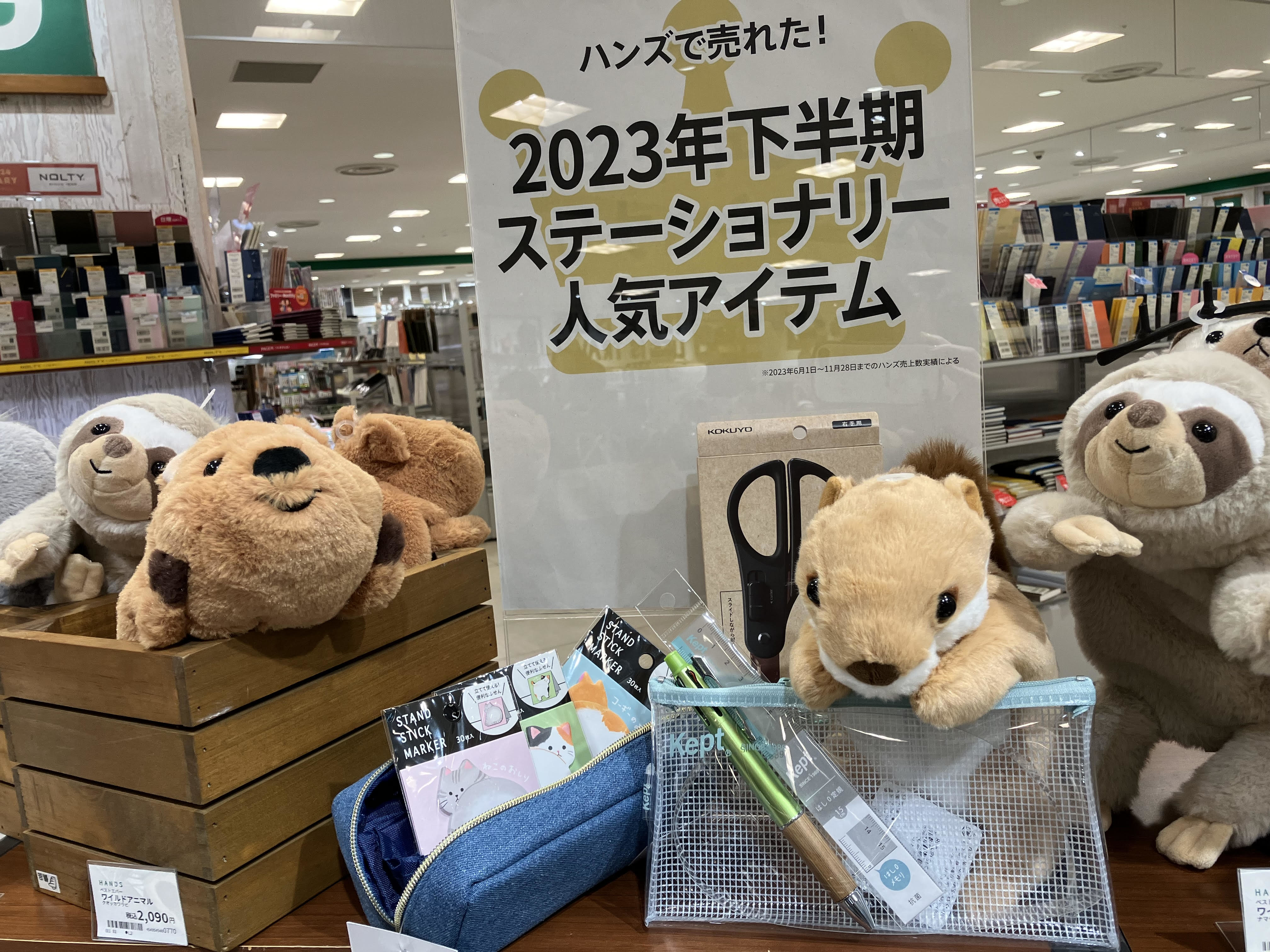 【熊本店】ハンズで売れた！「2023年下半期　ステーショナリー人気アイテム」