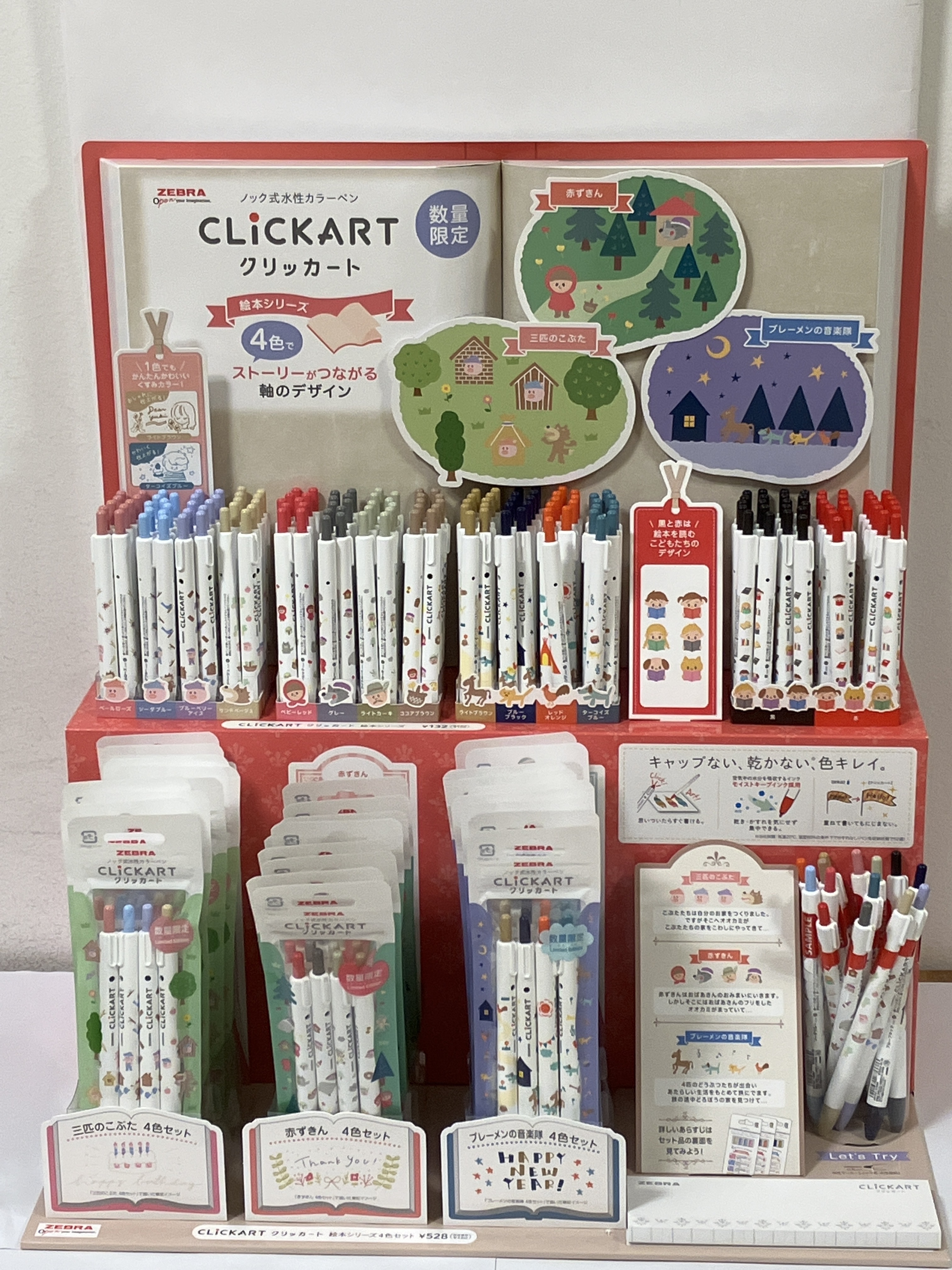 【熊本店】クリッカート　絵本シリーズ