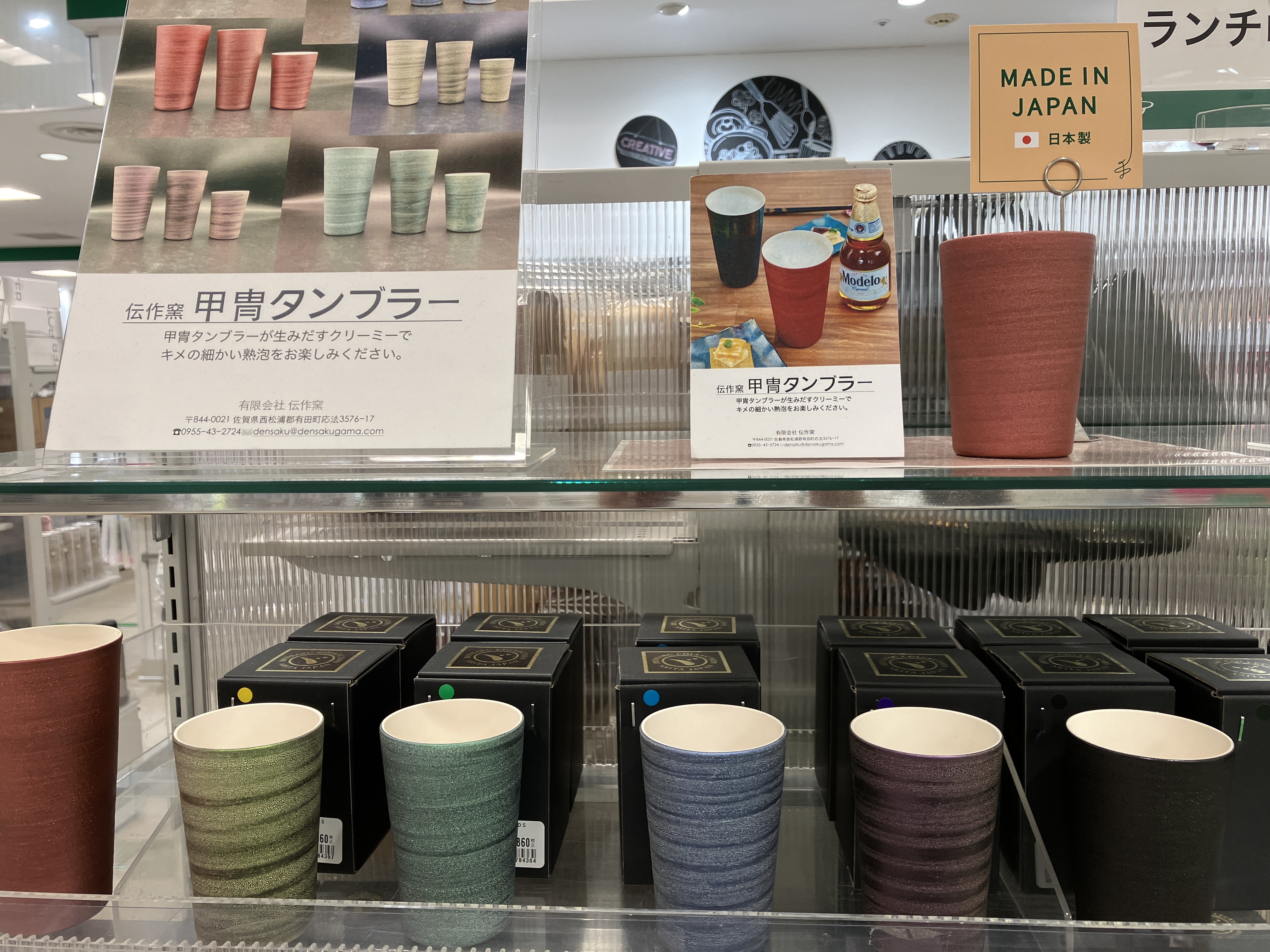 【熊本店】【期間限定販売】甲冑タンブラー