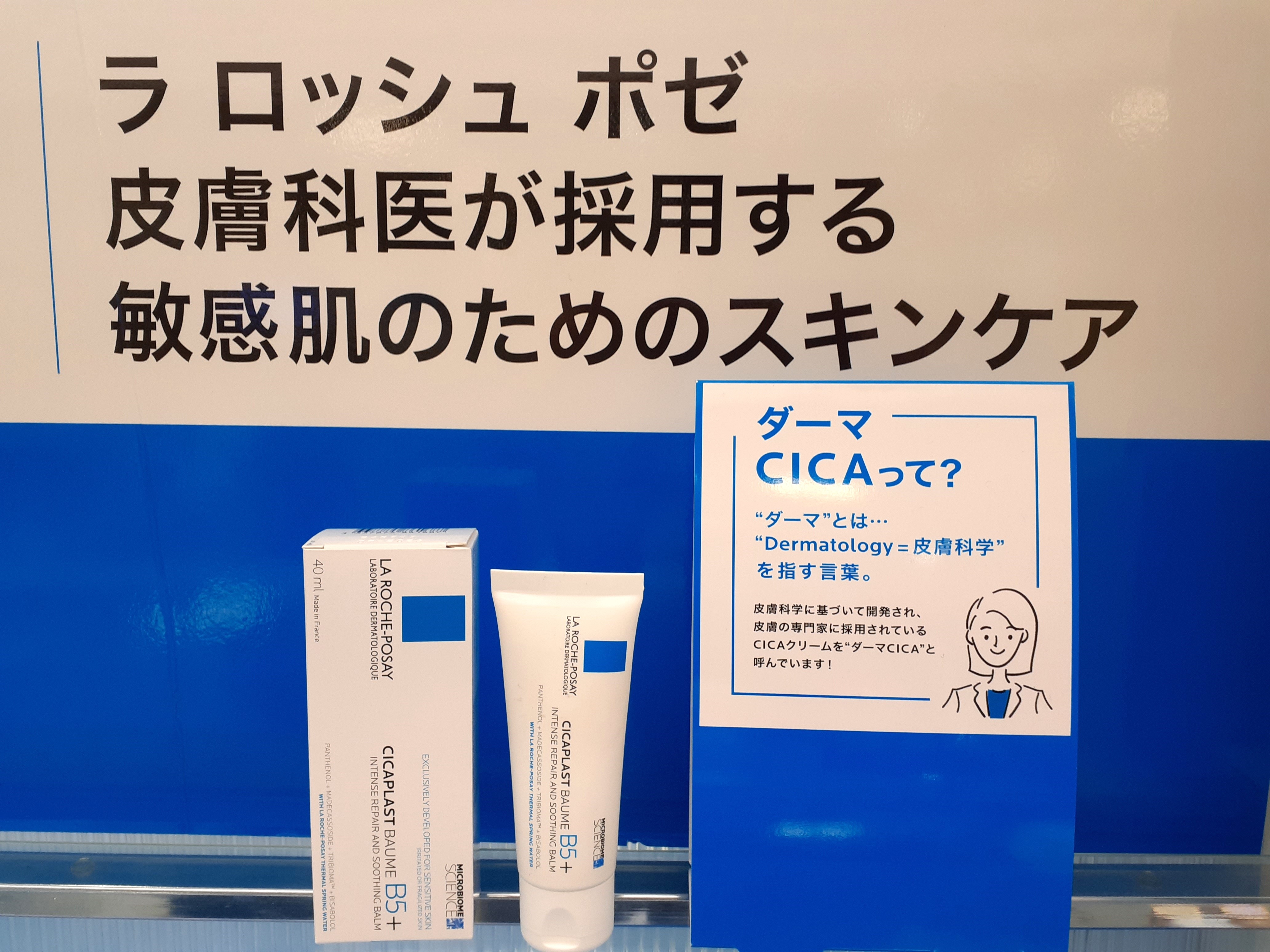 【熊本店】ダーマスキンケアで美肌を目指そう