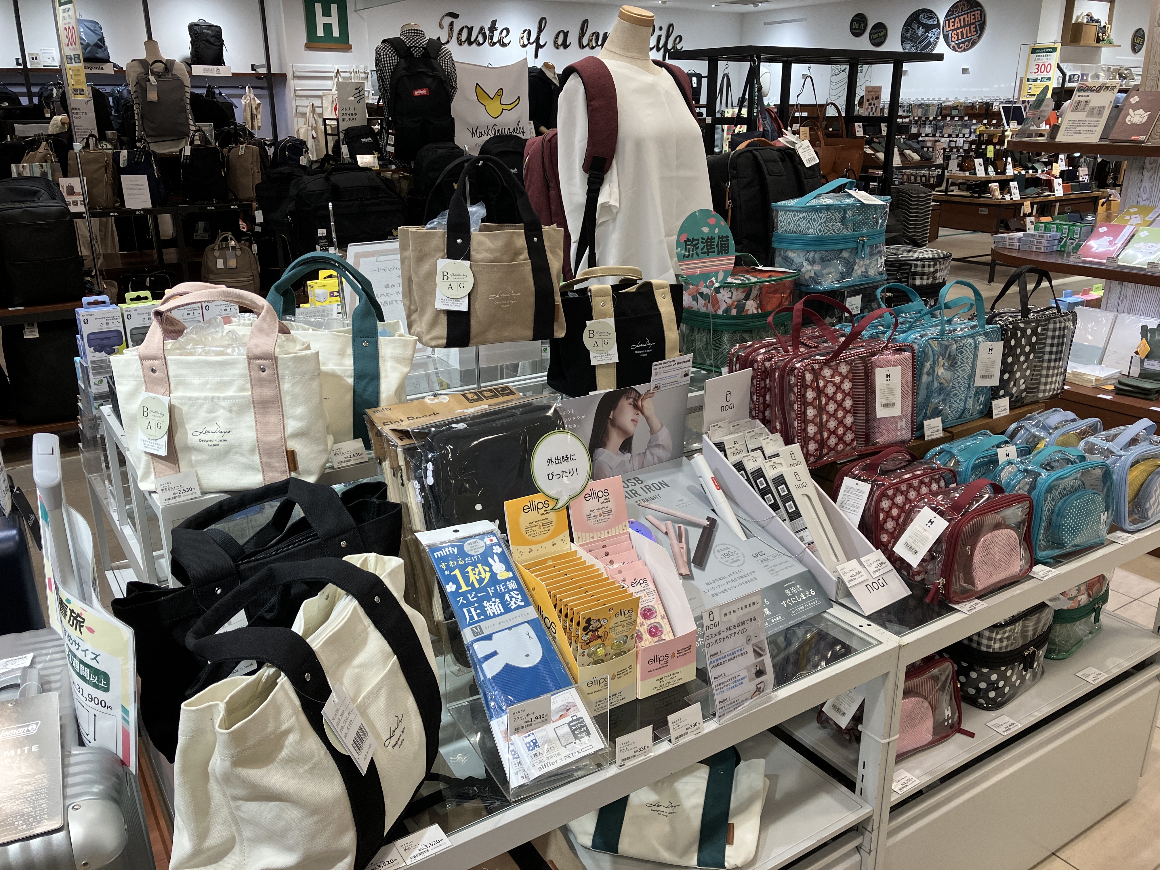 【熊本店】旅行をもっと楽しく、もっと快適に。