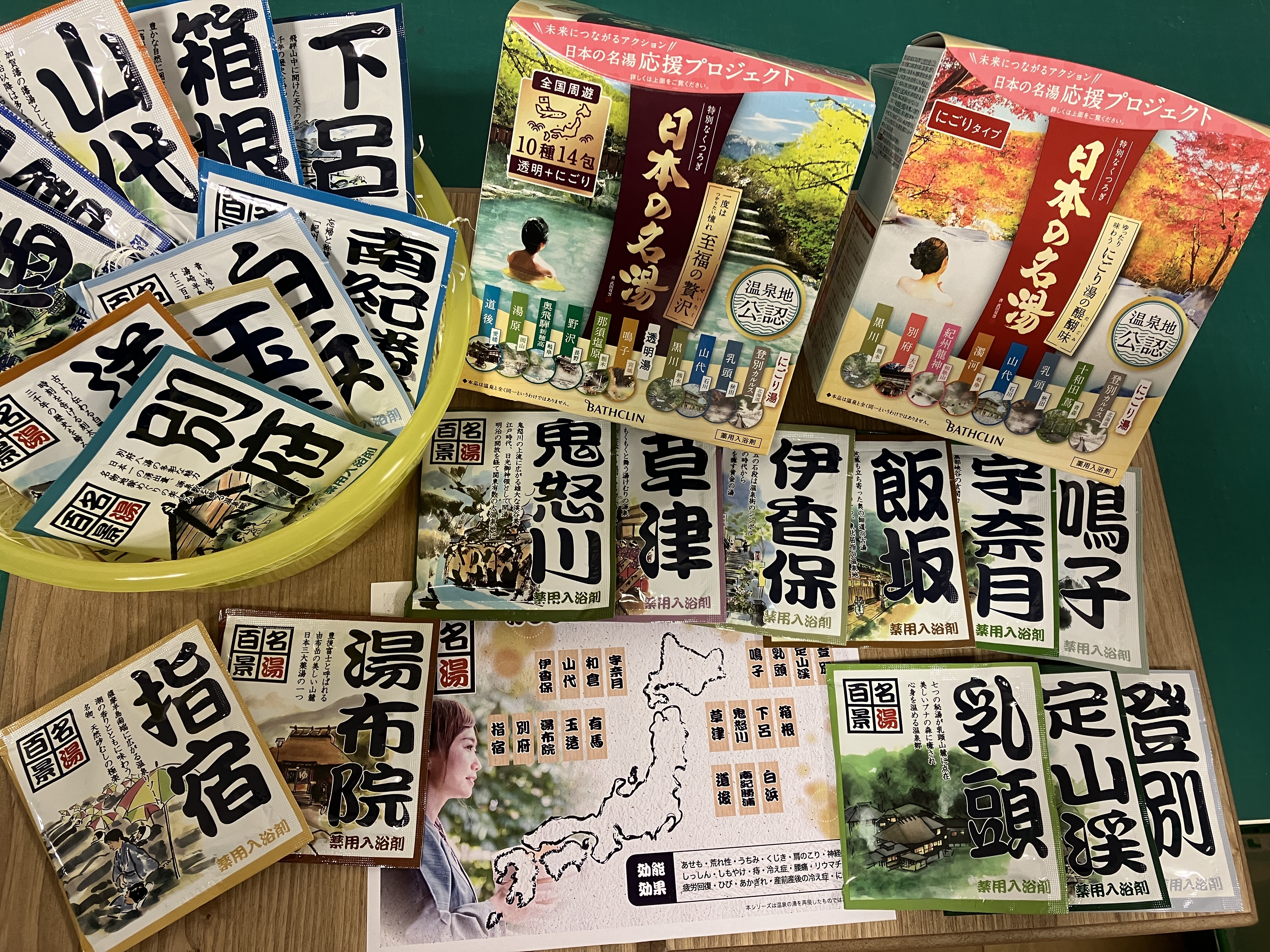 【熊本店】お家で全国温泉めぐり