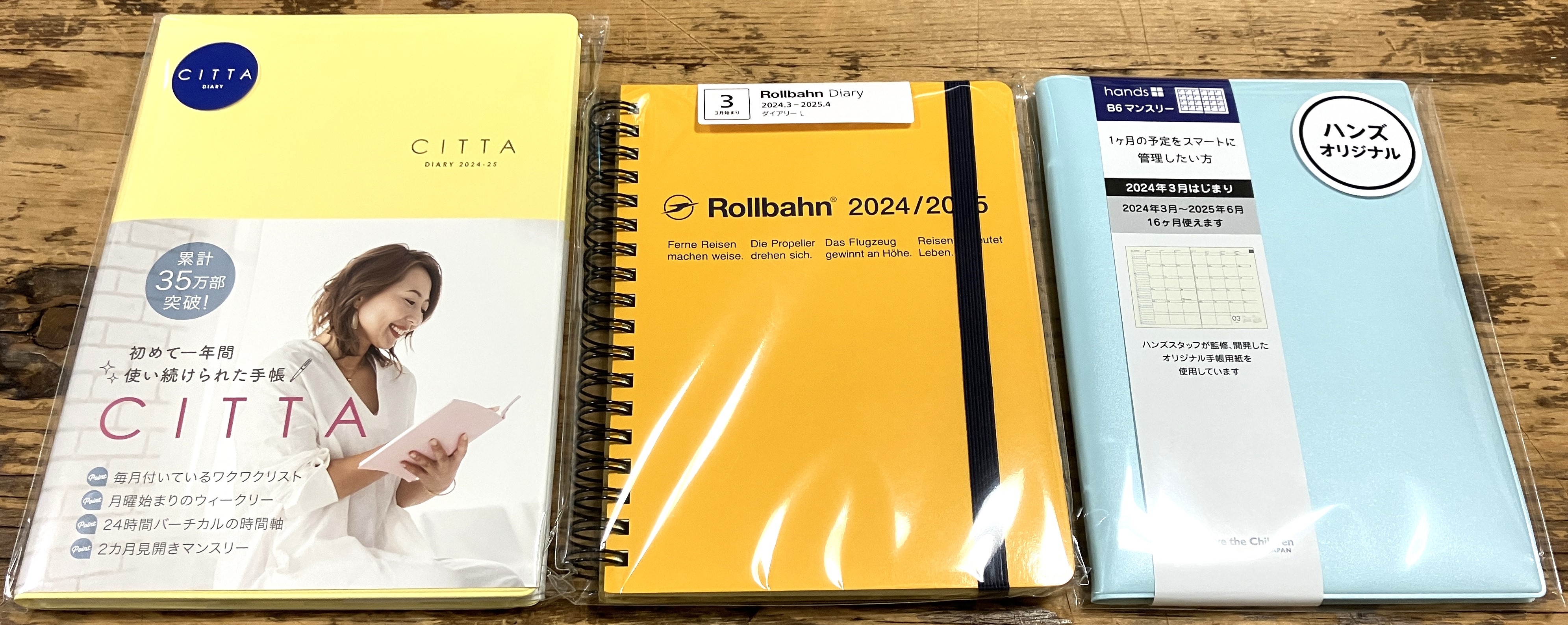 【熊本店】2024年春ダイアリーが入荷しました！