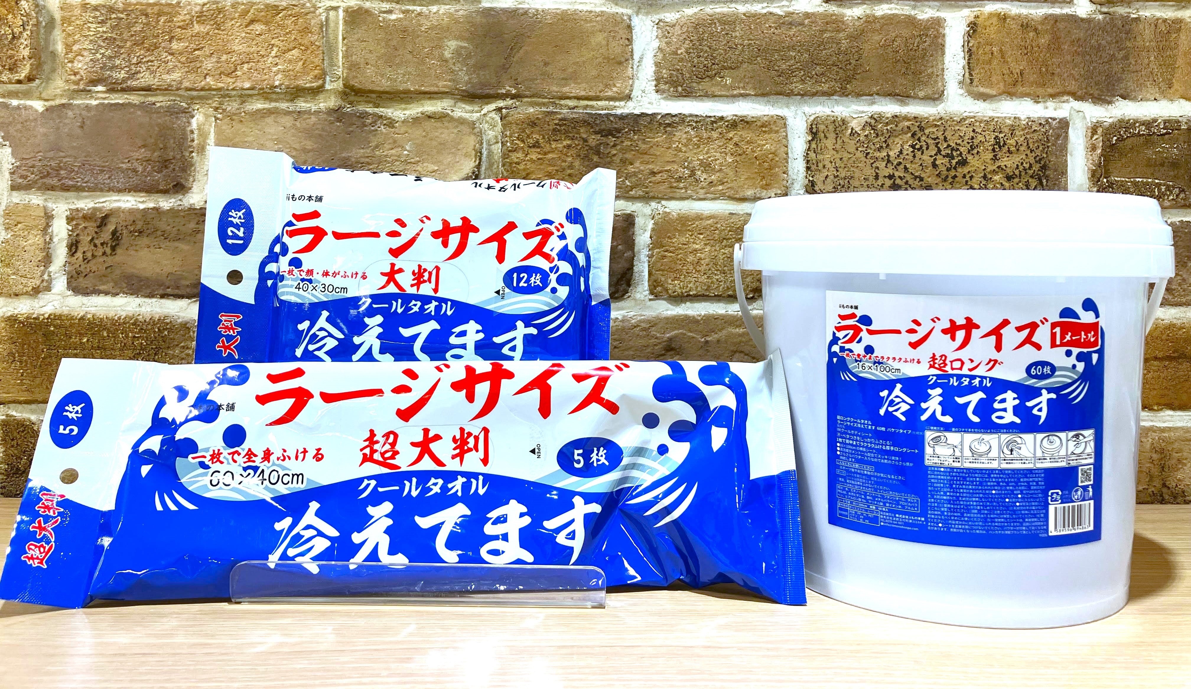 【熊本店】「一枚で全身さっぱり」