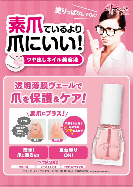 【熊本店】爪の乾燥にも保湿が大事！