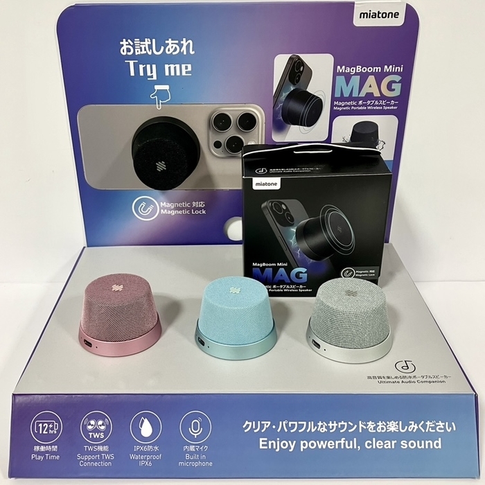 熊本店】マグネット付きスピーカー「MagBoom」なら、いつでもどこでも