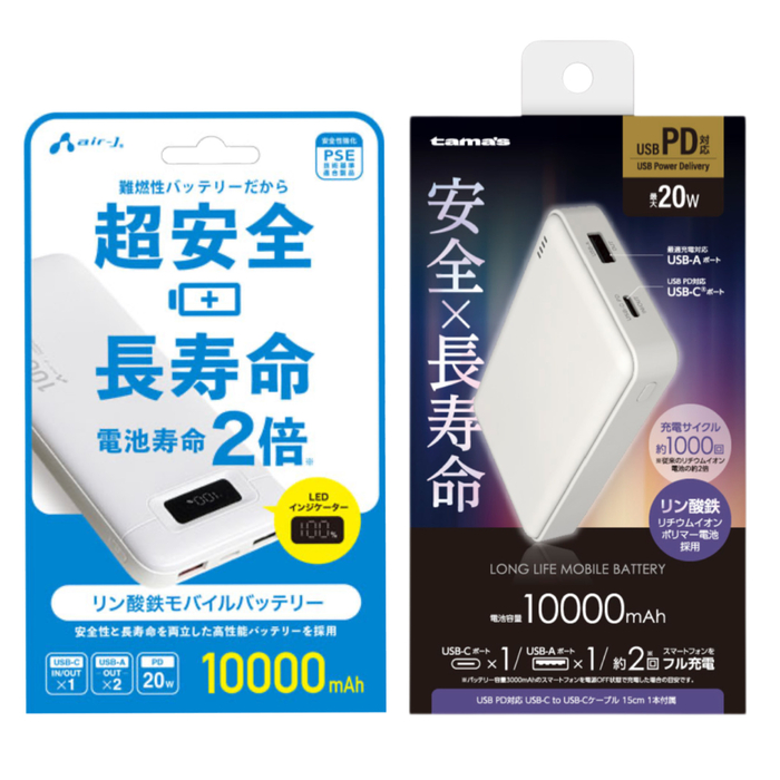 熊本店】モバイルバッテリーは安全性と長寿命で選ぶ！ - 店舗の