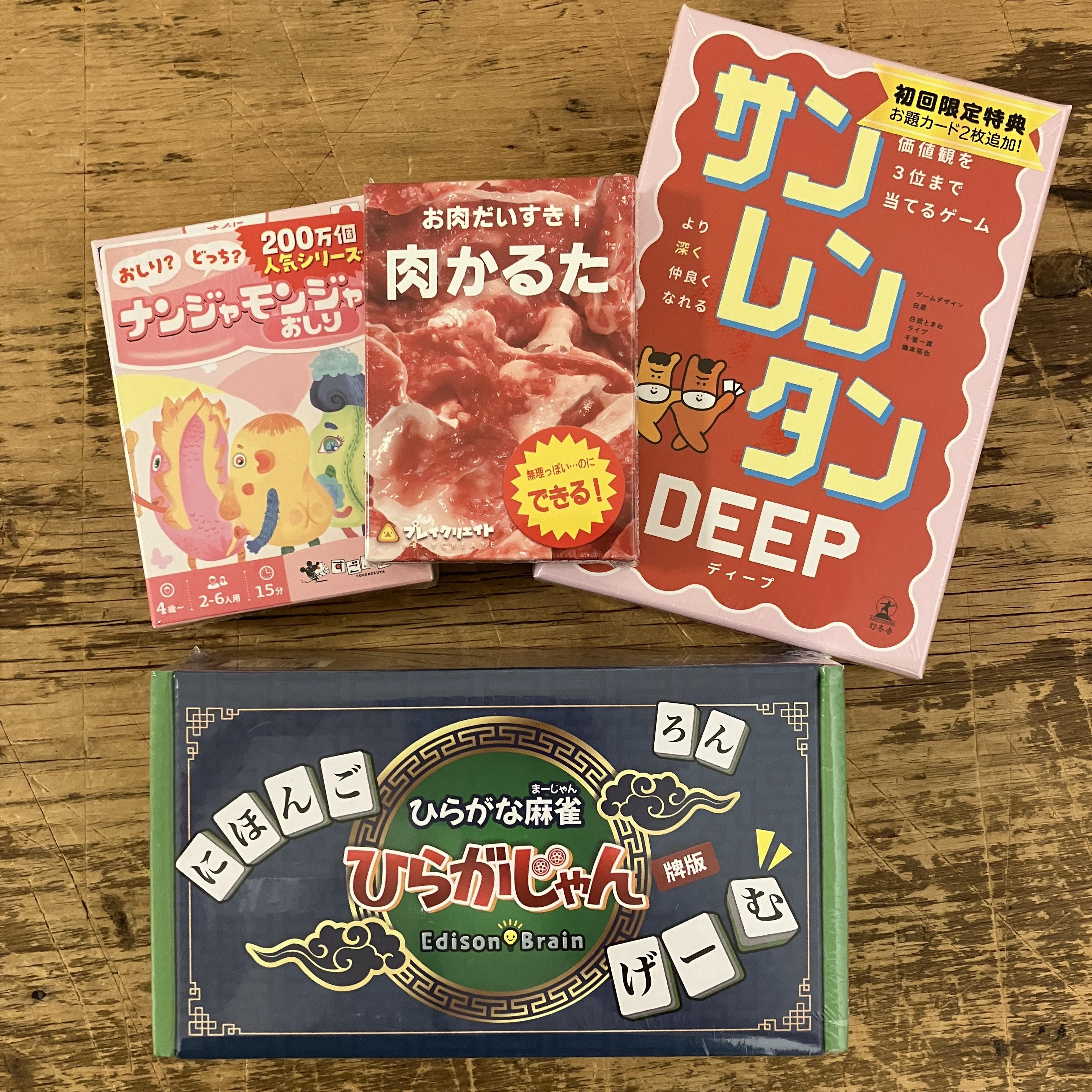 【熊本店】年末年始に話題のボード・カードゲームを楽しもう！