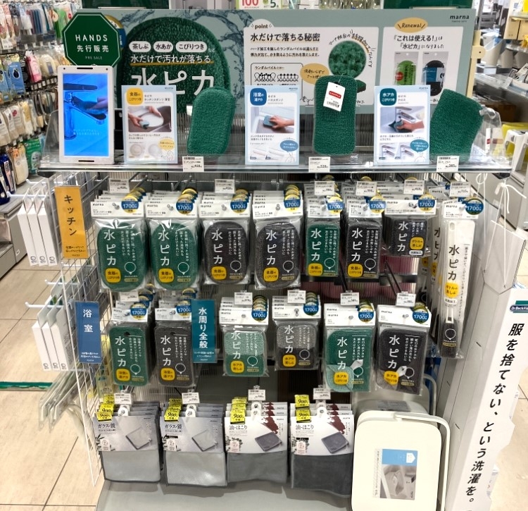 【熊本店】水だけで汚れが落ちる『水ピカ』新発売！