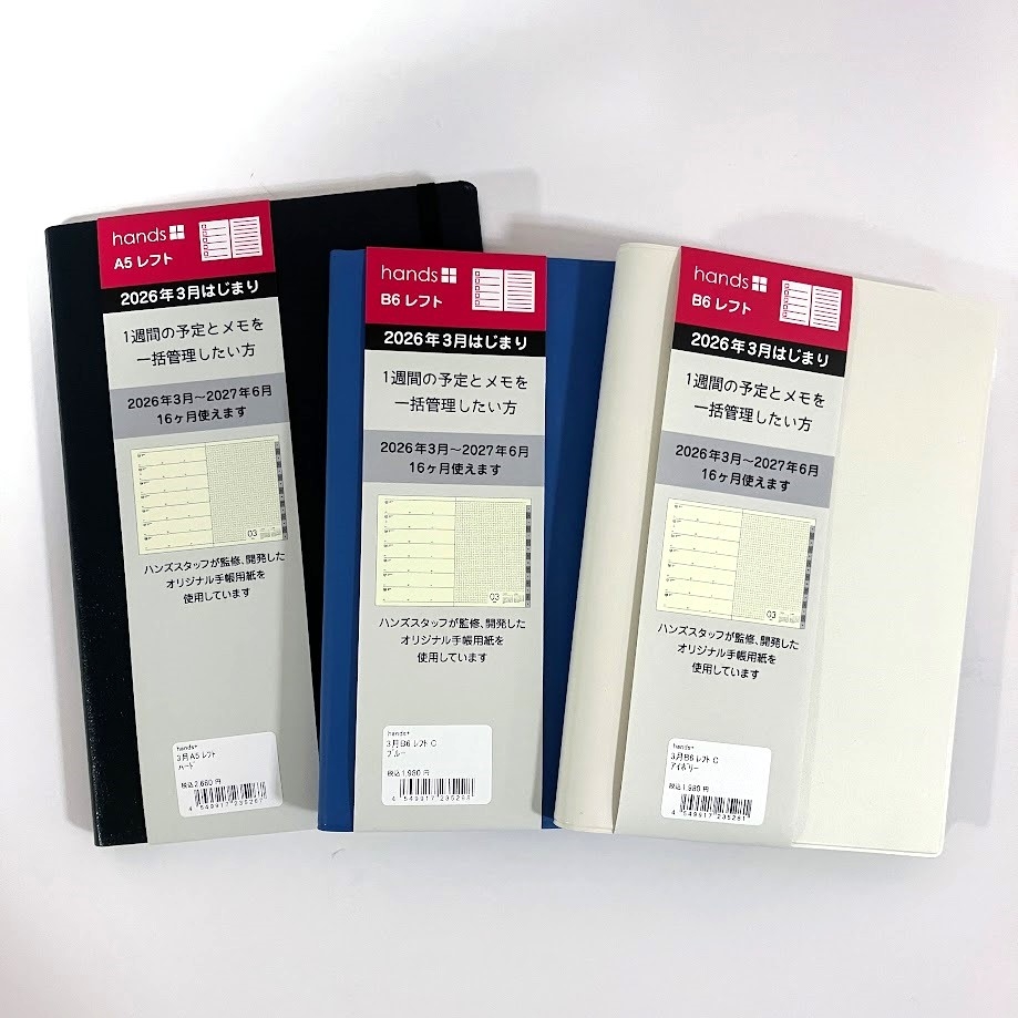 【熊本店】ハンズオリジナルダイアリー3月始まり発売！