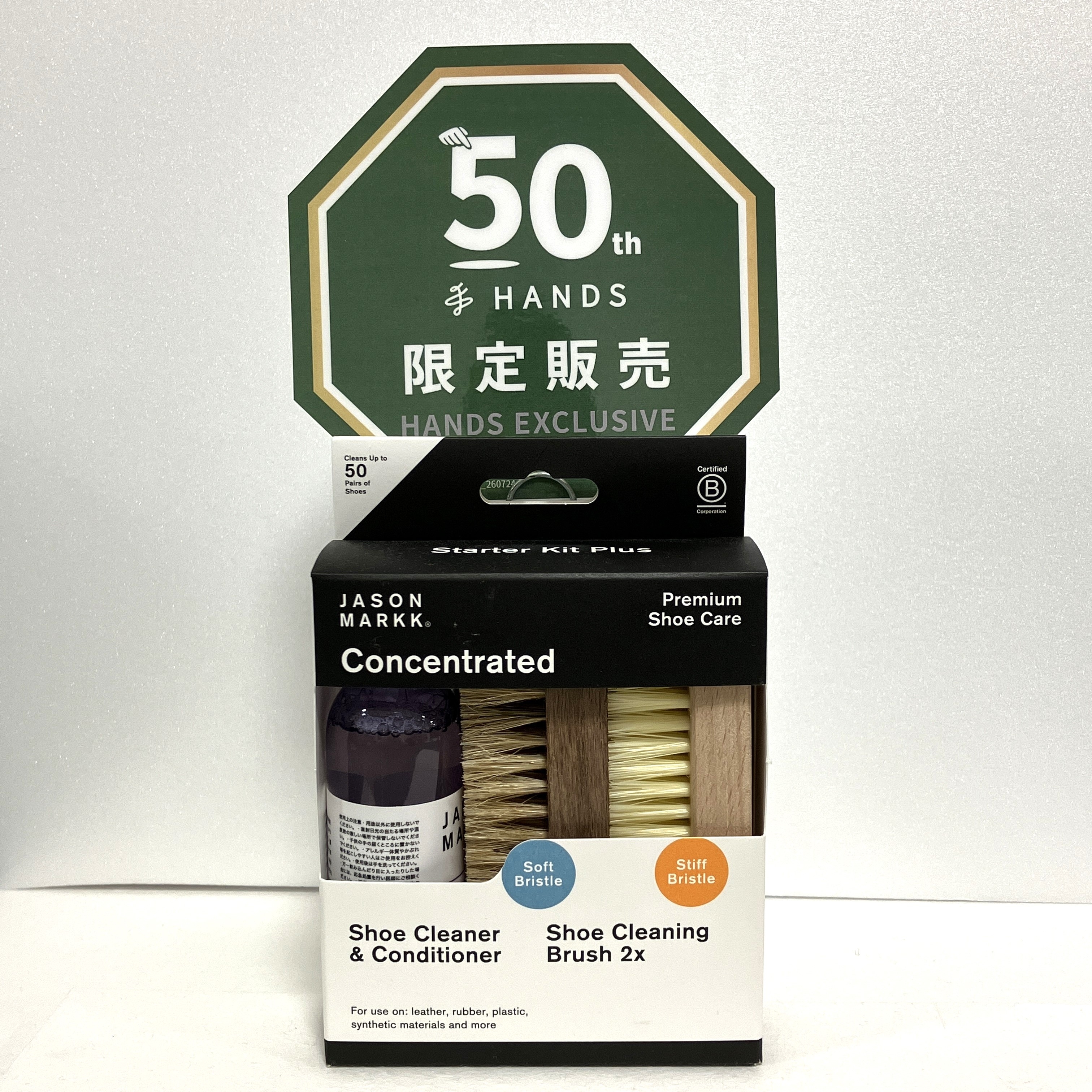 【熊本店】50周年ハンズ限定ジェイソンマークセット