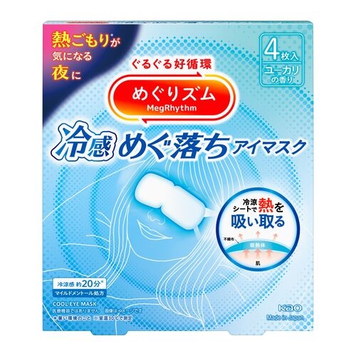 アイマスク.jpg