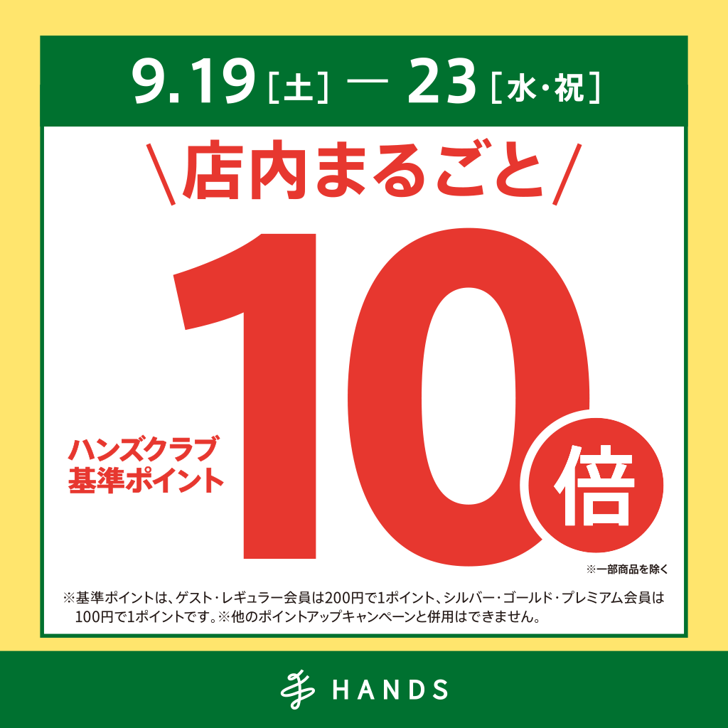 https://store.hands.net/kuwana/item/6cc2c6c9fd89dd8df61438fcee7ac481a7eb561c.png
