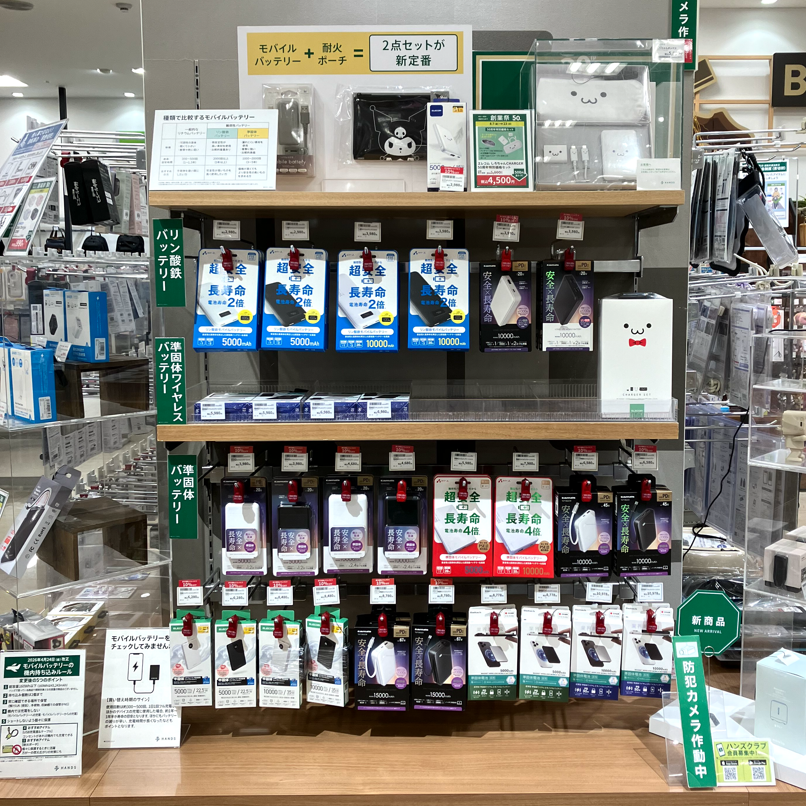 https://store.hands.net/kuwana/item/Image_20260811_175126_014.png