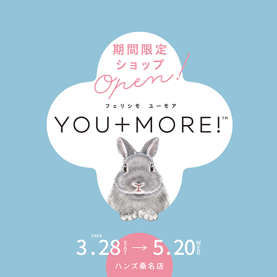 【桑名店】フェリシモYOU+MORE 期間限定出店！