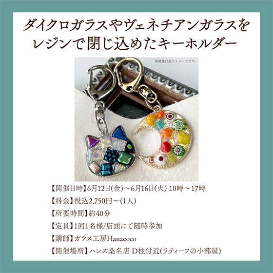 mamerin ♪様お取置きですＮｏ．545 ハンドバッグ レジン キーホルダー 桑名店】ガラスとレジンのキーホルダー - 店舗のイチオシ - ハンズ桑名店