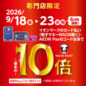 HP･ｱﾌﾟﾘ･ｻｲﾈｰｼﾞ用ﾃﾞｰﾀjpg_WP10倍0918_0923版_ﾆｭｰｽ画像_720_720px_260729.jpg