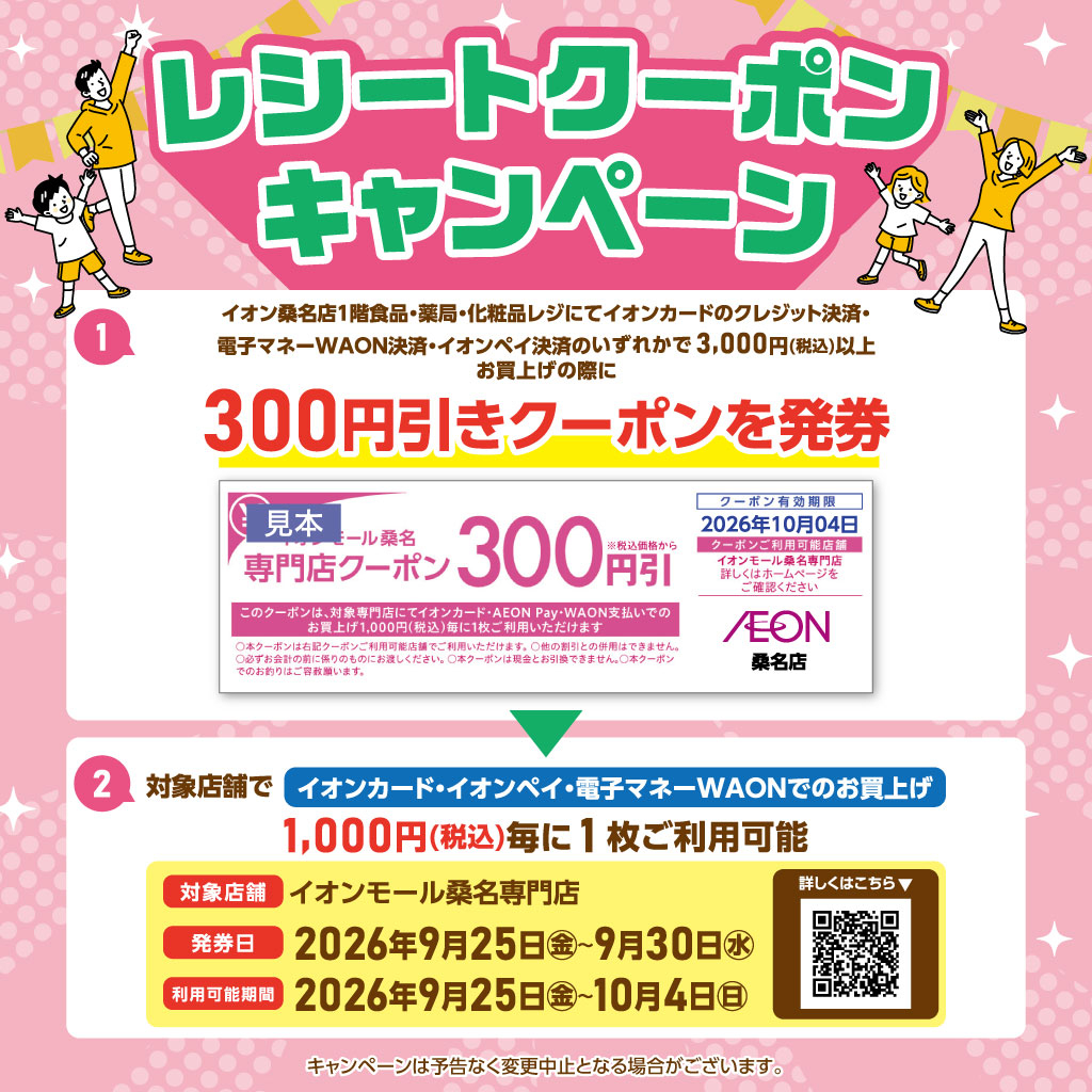 https://store.hands.net/kuwana/item/e3f21a11996fd01266d5eeb332bc7041e099f5a3.jpg