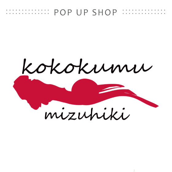 【京都店】POP UP SHOP「kokokumu」