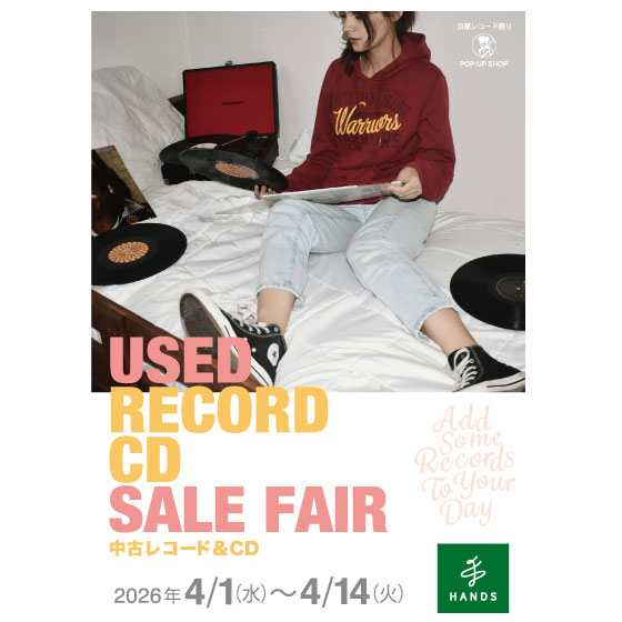 【京都店】ADD SOME RECORDS TO YOUR DAY!