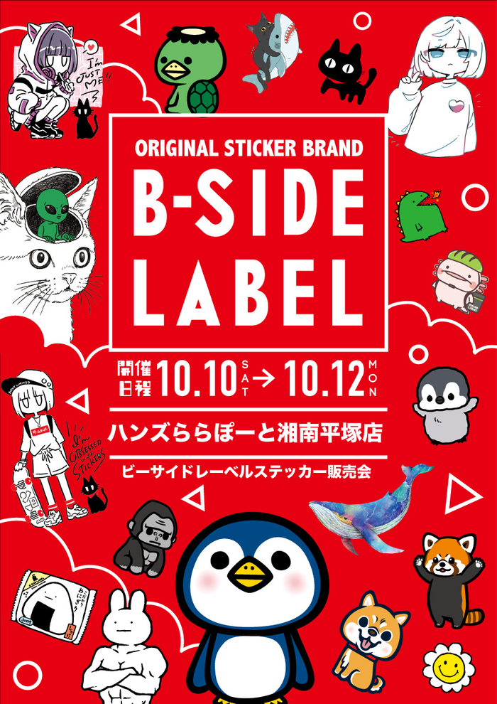 ららぽーと湘南平塚店】B-SIDE LABEL特別販売会 - 店舗のイチオシ